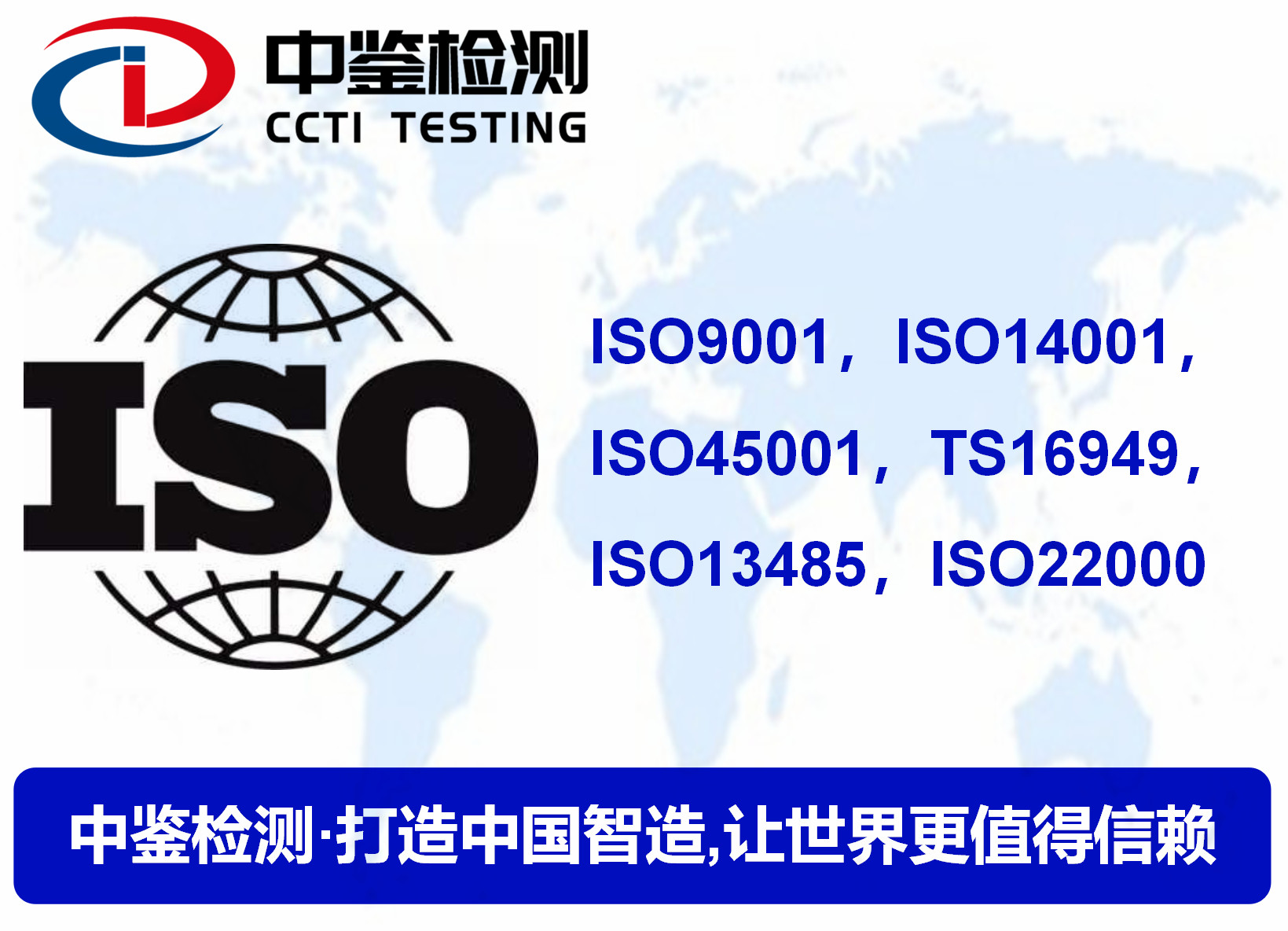 ISO体系认证.jpg