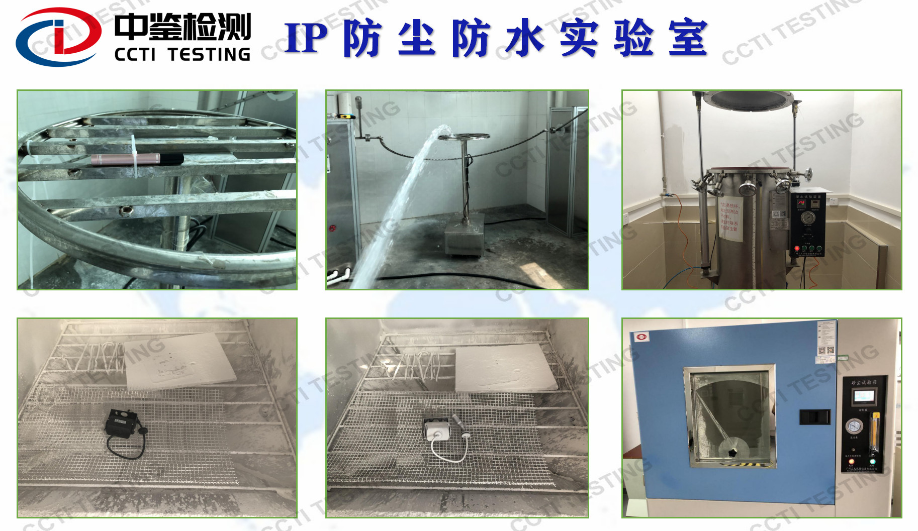 IP防尘防水实验图.jpg