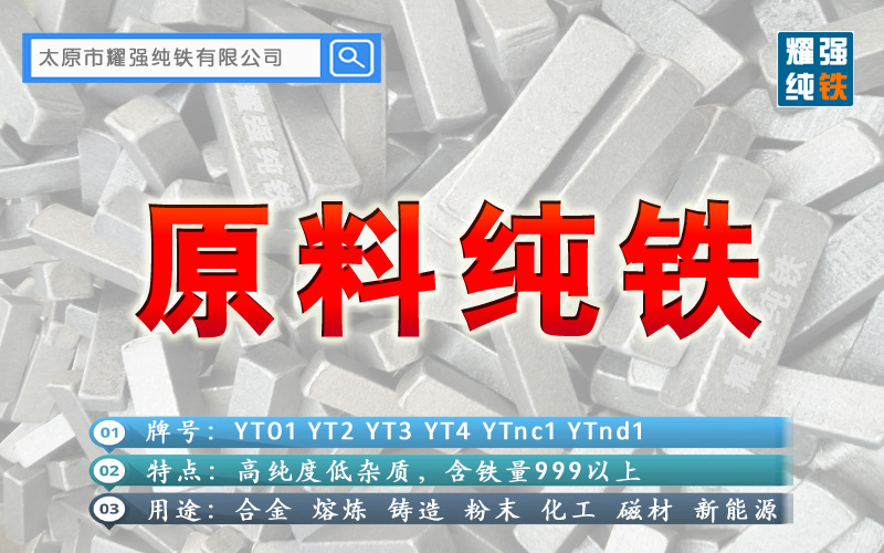 喷砂除锈纯铁70方钢30纯铁棒YT01纯净度更高 杂质更低