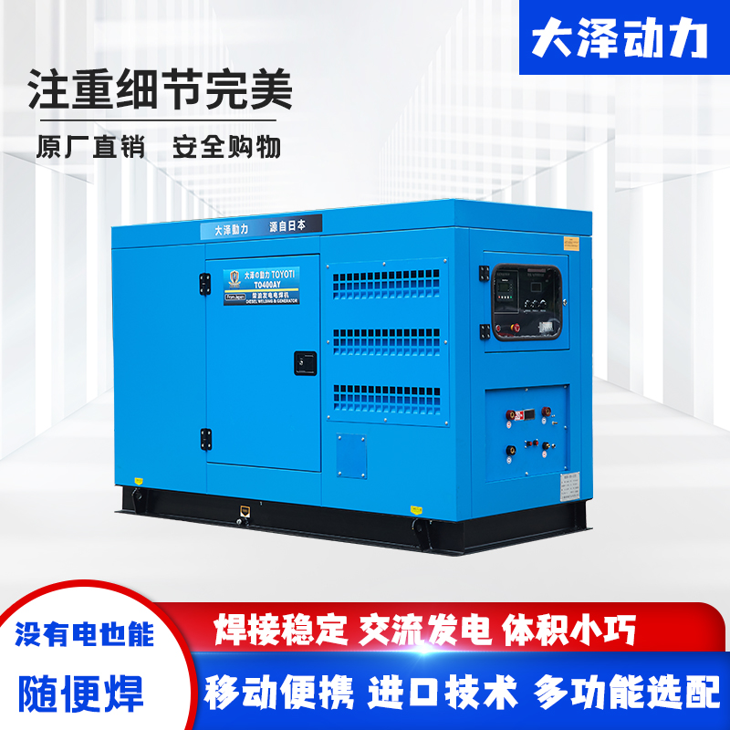 400A柴油发电电焊机TO400A.jp