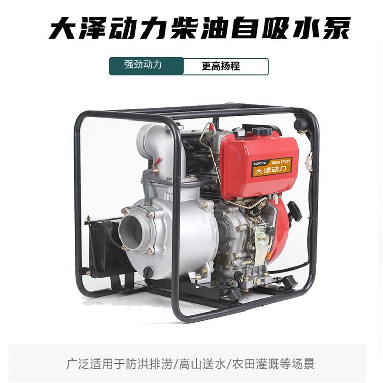 大泽动力柴油抽水泵 防汛应急水泵 (3)