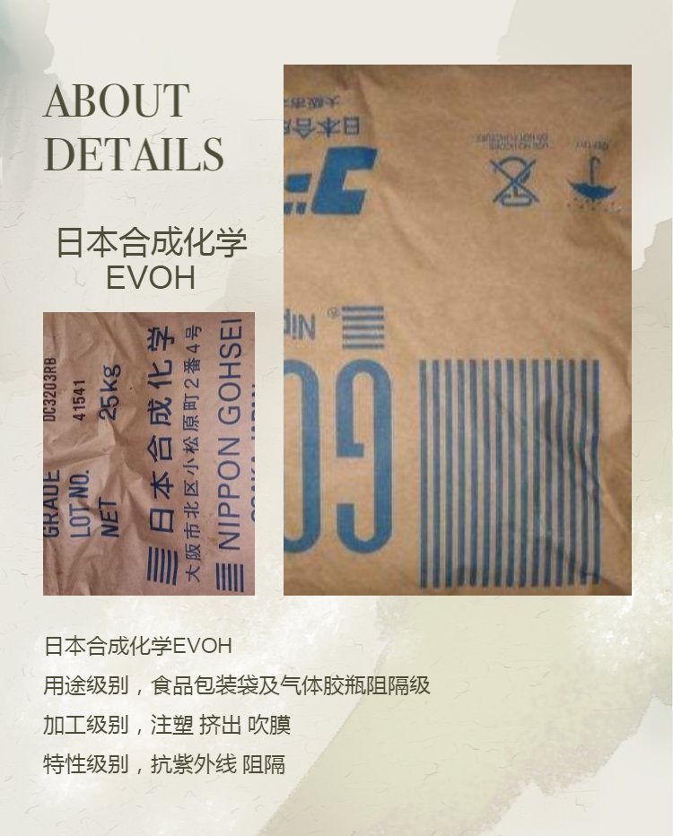 EVOH台湾长春51.jpg
