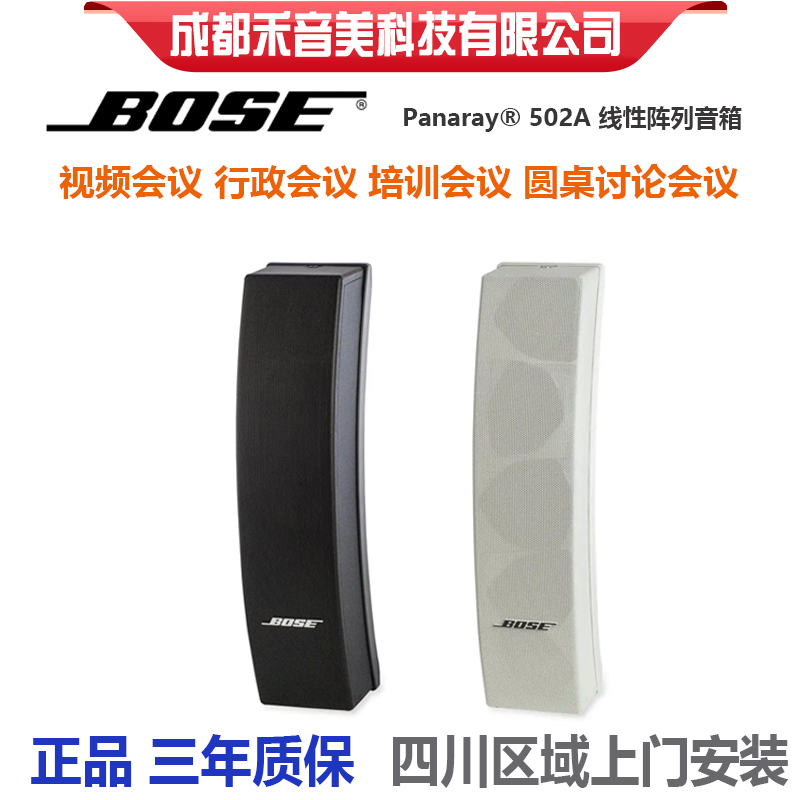 成都-BOSE-Panaray®-502A-线性阵列音箱代理销售.jpg