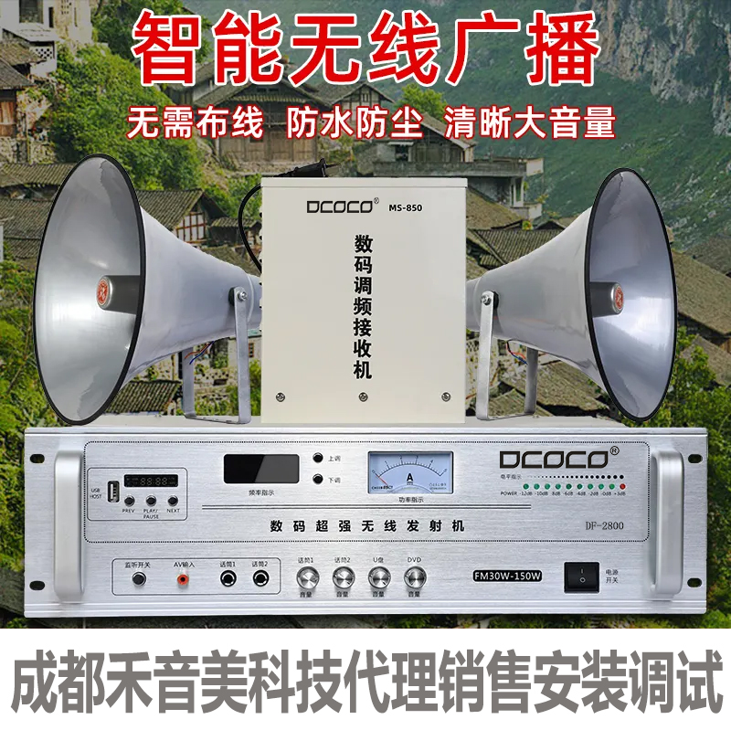 四川成都农村无线4G网络广播系统设备代理销售.jpg