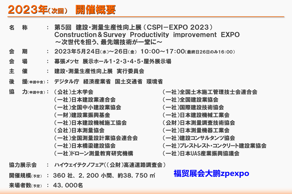 日本建材机械展A (15)