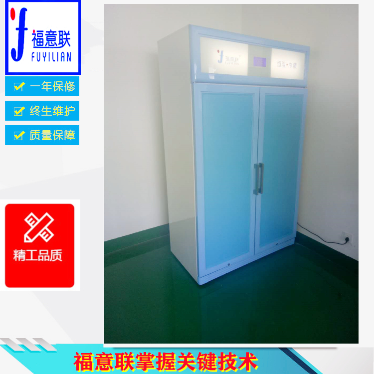 福意联fyl-ys-230l智能恒温箱加热方式采用ptc陶瓷加热器