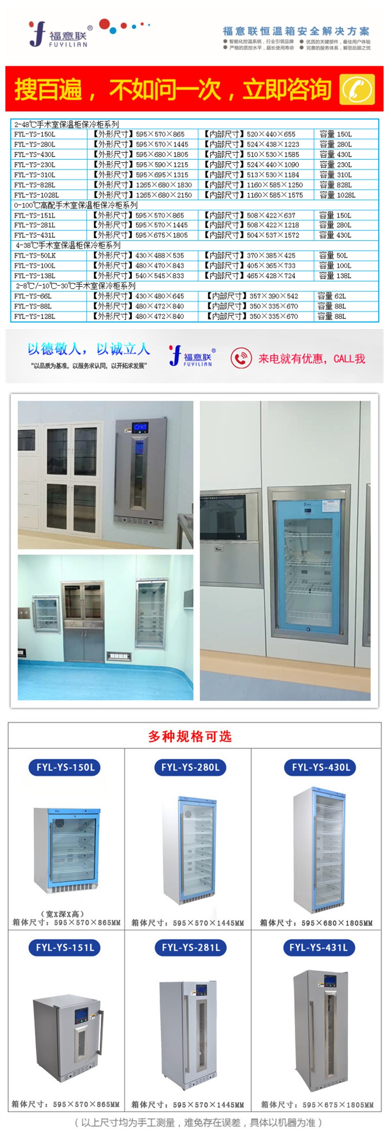 手术室保温柜容积120l温度范围2-48℃制冷剂r600a