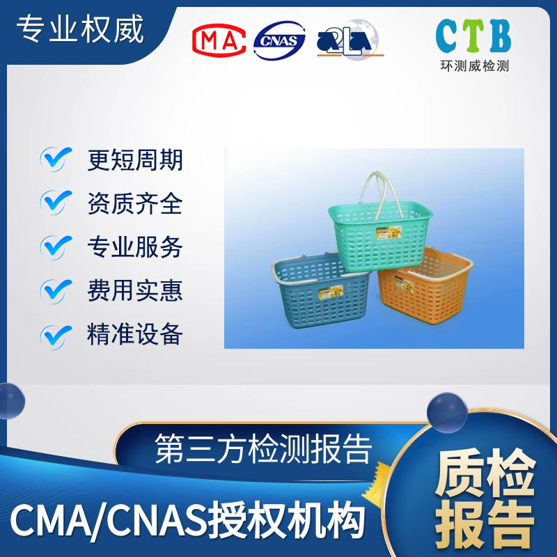 广州数据终端CCC认证认证流程-第三方检测