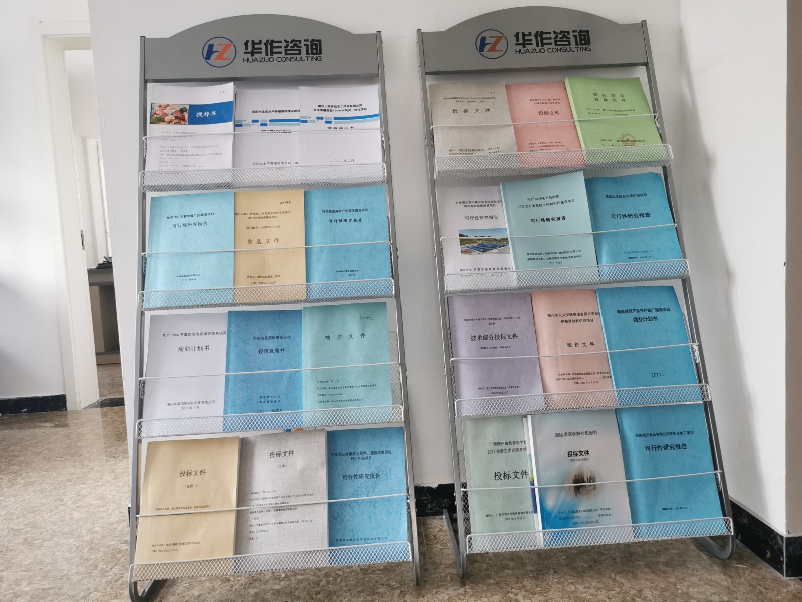 萍乡项目可行性报告可代写企业项目分析