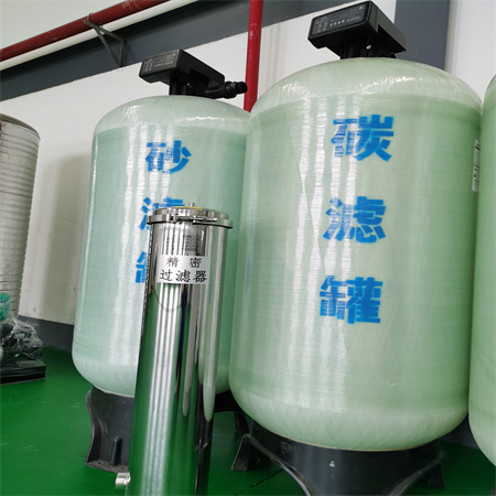 井水过滤器 工业制纯净水的设备
