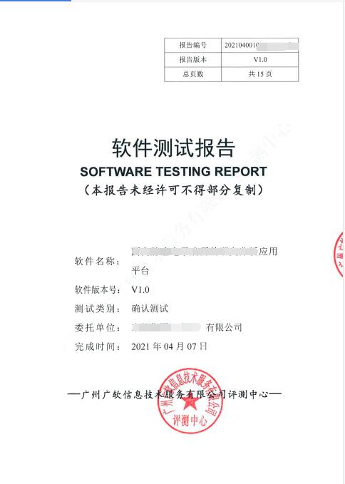 四川省高新产品认定测试