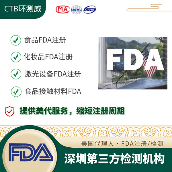 化学激光器FDA注册美国出口认证