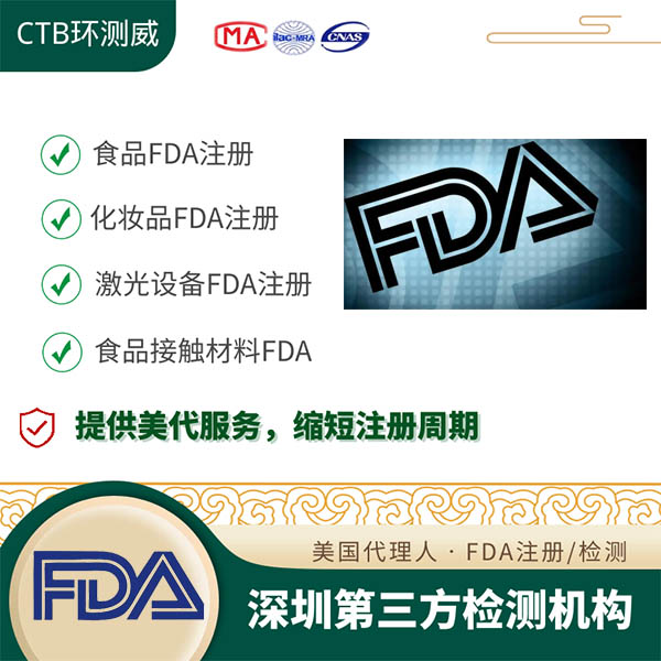 激光切割设备FDA注册美国出口认证