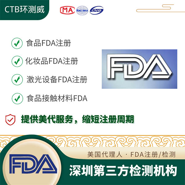 激光分板机FDA注册美国出口认证