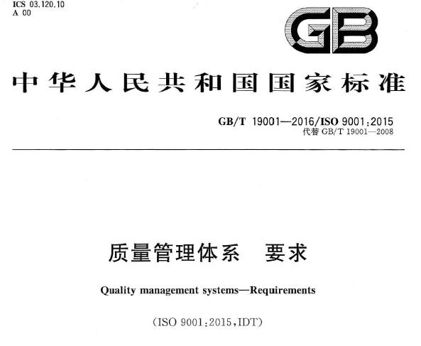 梅州ISO9000认证标准培训