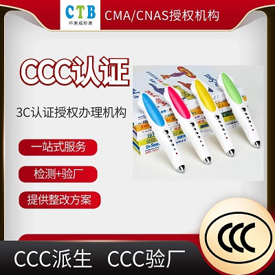 东莞服务器CCC认证代办流程-环测威机构