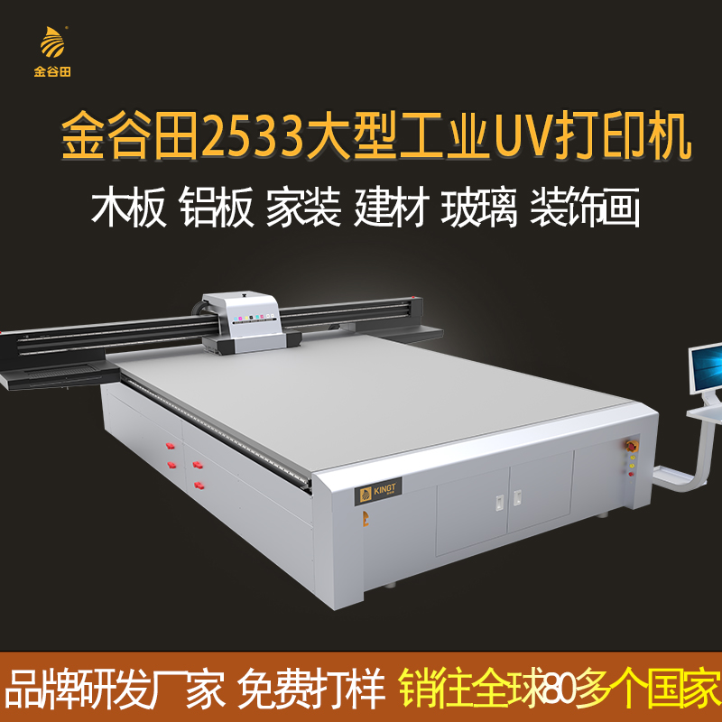 云南uv打印机品牌金谷田打印手机壳的机器什么价格