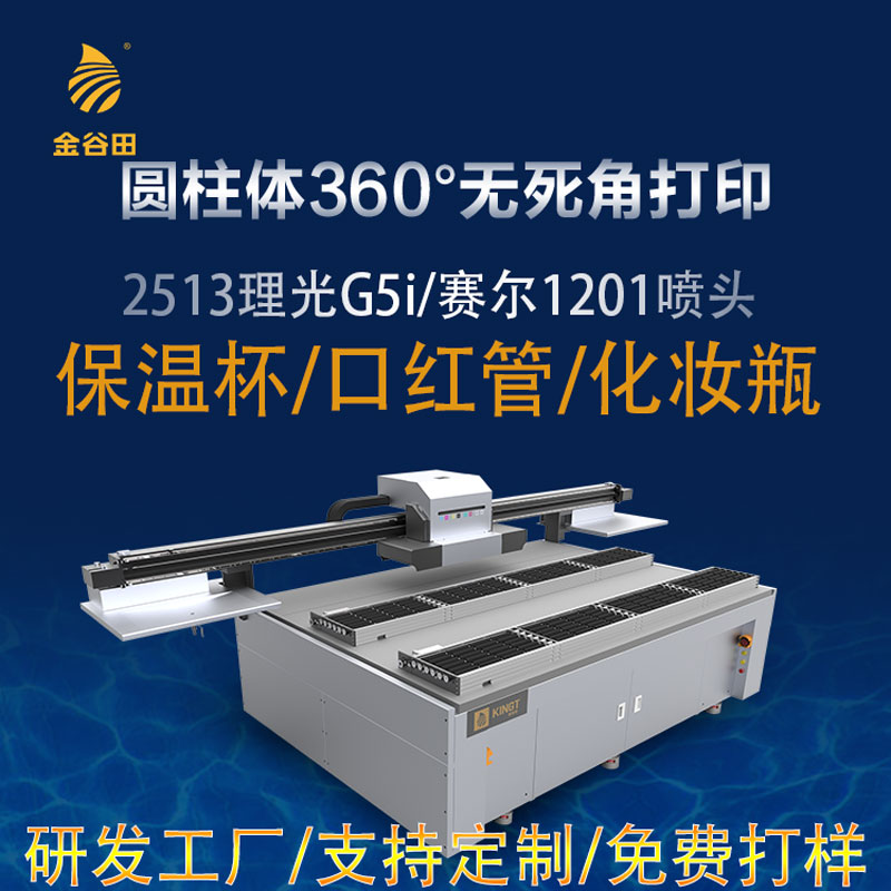 新疆印刷机械设备价格金谷田玻璃彩印机多少一台