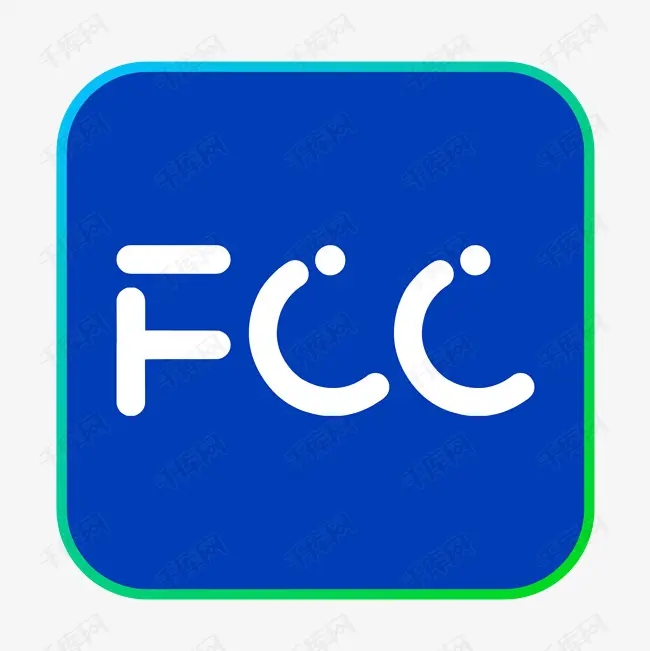 FCCID认证