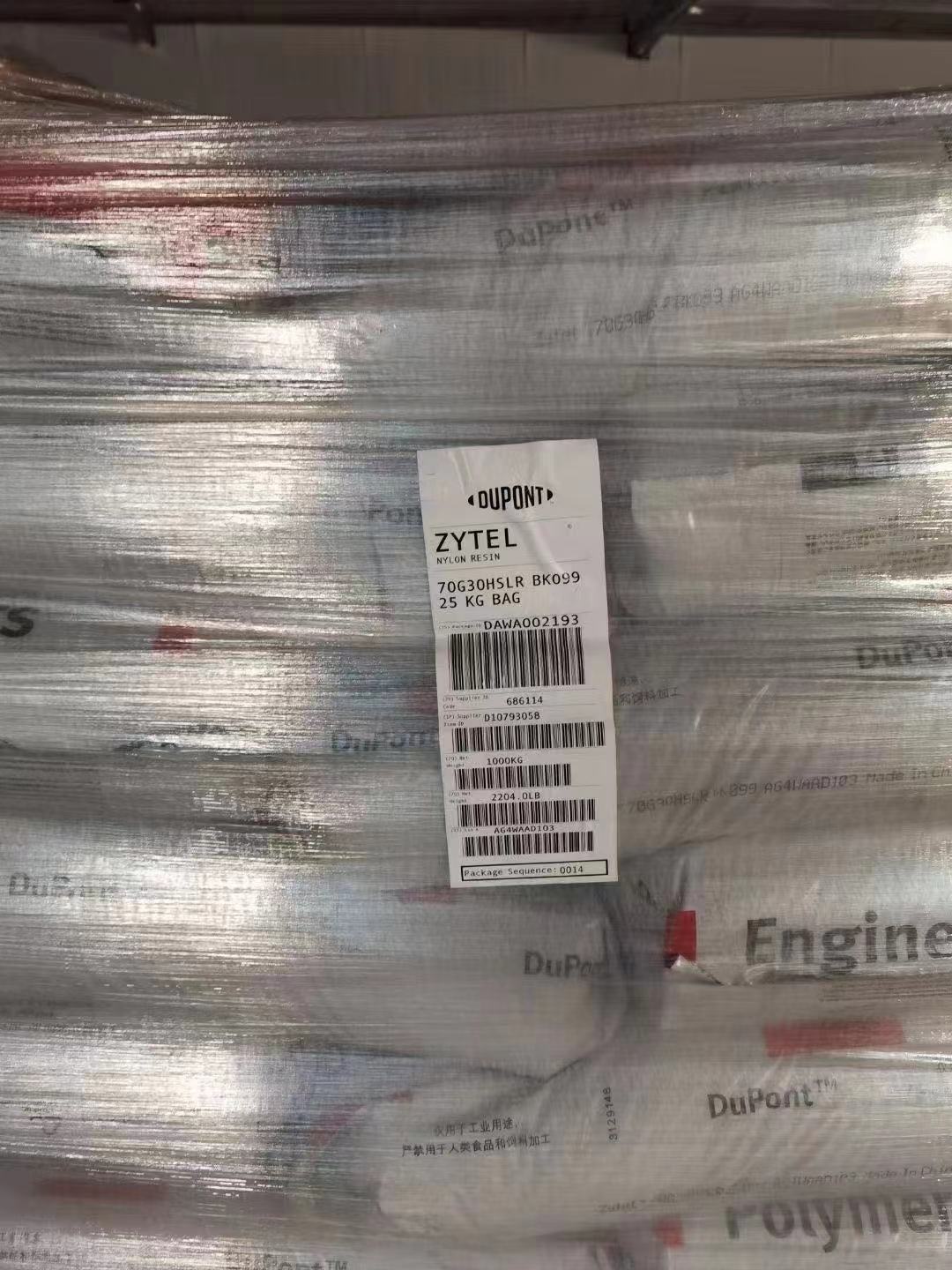 江苏pa6680g33l 美国杜邦尼龙塑料