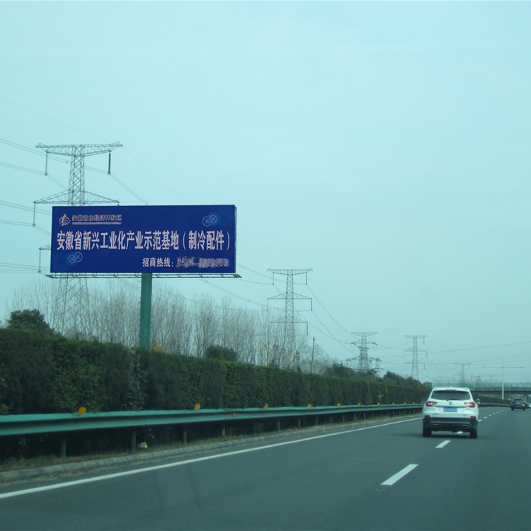 安徽六安裕安高速公路广告牌发布报-价/