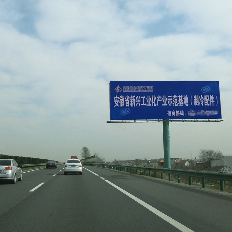 安徽六安舒城高速公路广告牌占据出入口优-势地段！
