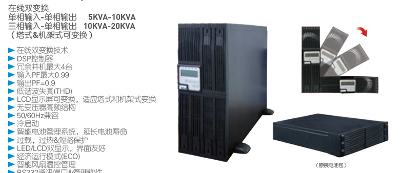 固特UPS电源PEW1005/5KVA参数规格