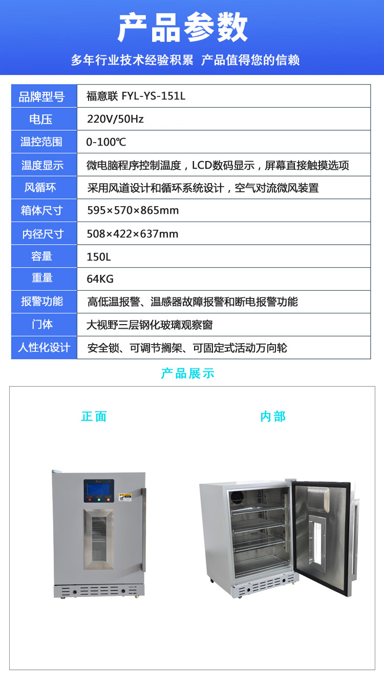 甘露醇输液加温溶解器（恒温箱）