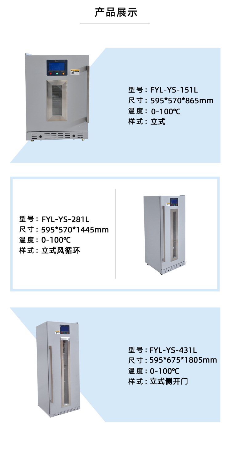 甘露醇结晶溶解加热装置（FYL-YS-1028L）