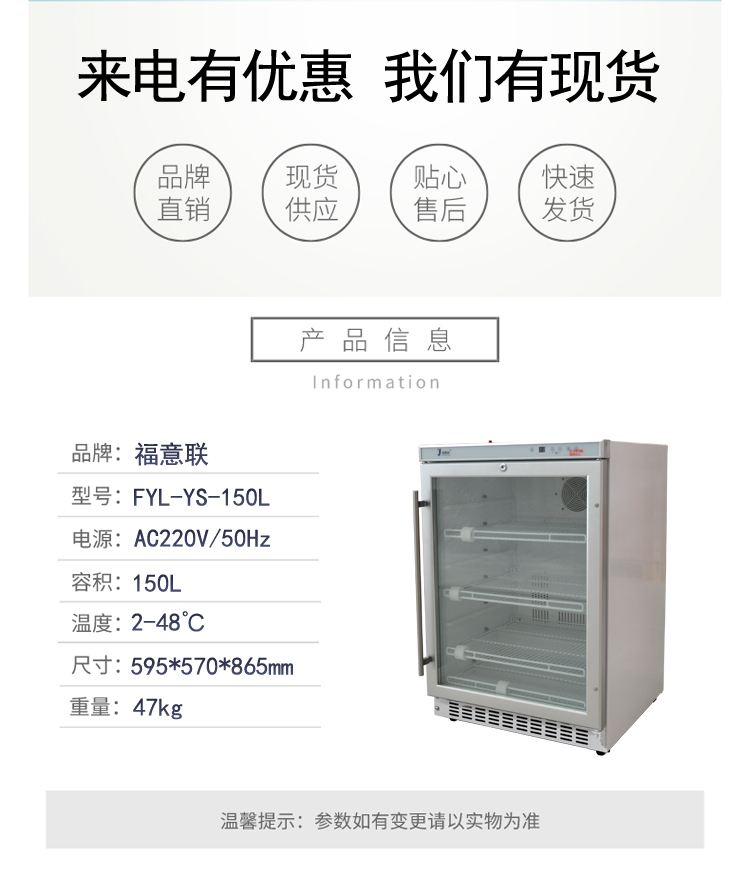 GCP中心药房展示柜药品阴凉柜8-20度冷藏柜可调