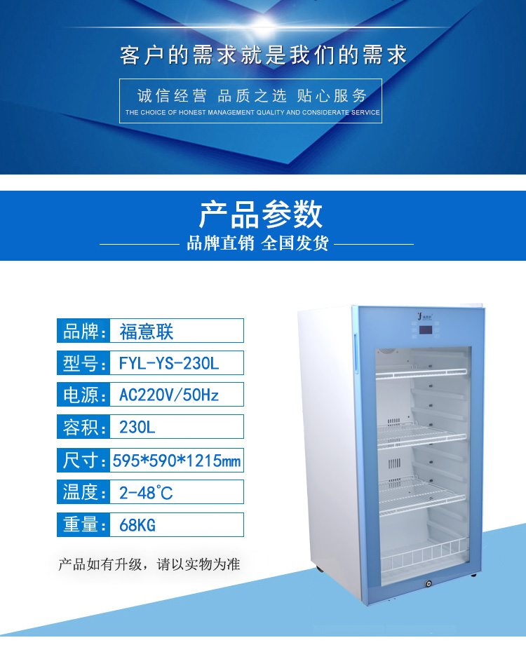 医用储存试剂冰箱 检验科恒温冷藏柜 配温度记录仪