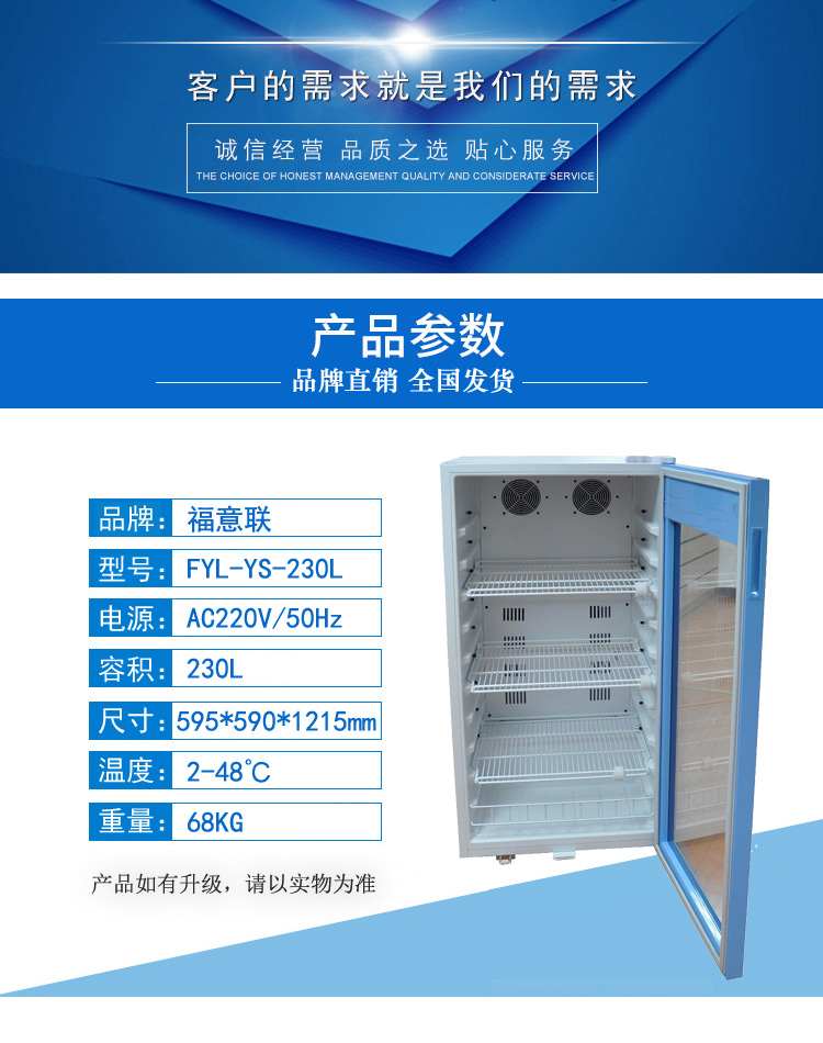 病理科2-8℃标本冷藏柜FYL-YS-430L