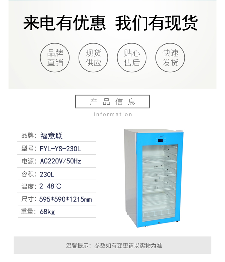 立式单门母乳收集和储存设备容积200L-400L冷藏柜