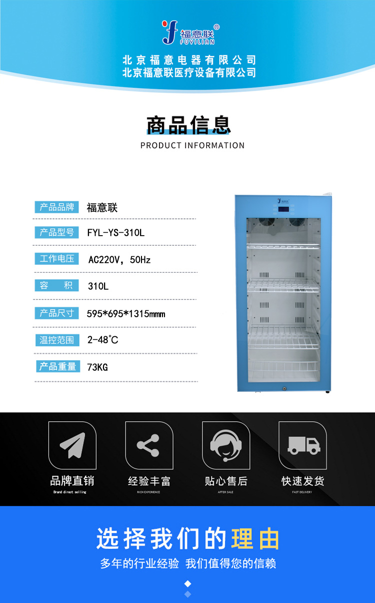 医用甘露醇加温柜（2-48℃）