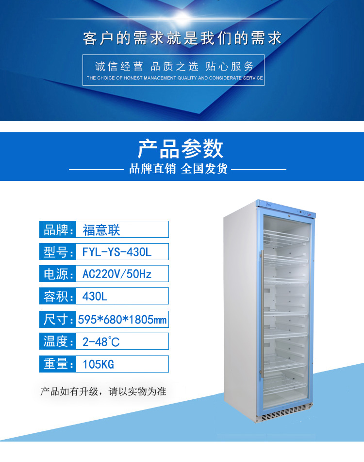 手术室病理标本冷藏柜单门立式透明恒温储存柜