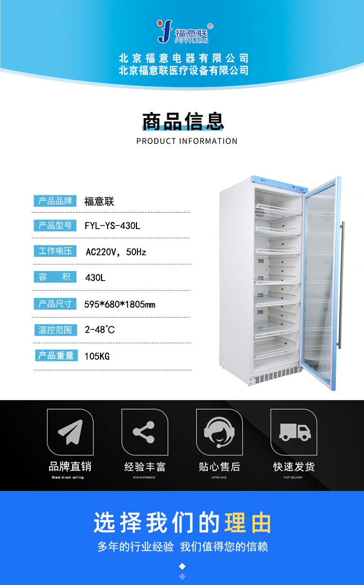 手术室病理标本冷藏柜福意联FYL-YS-230L冰箱