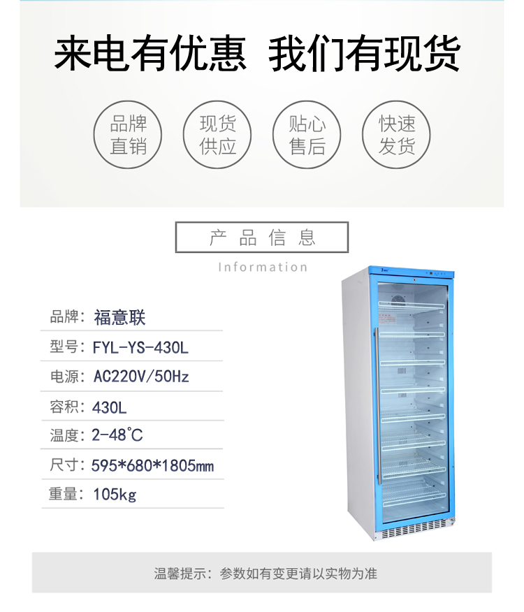 生物可降解支架储存柜0-100度干燥恒温箱