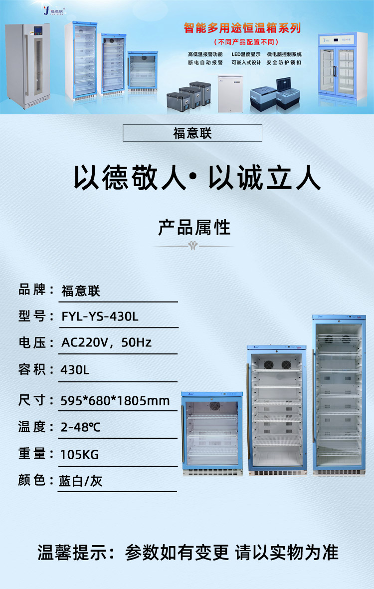 尿样检测保存冰箱单门小容积实验室数显恒温柜