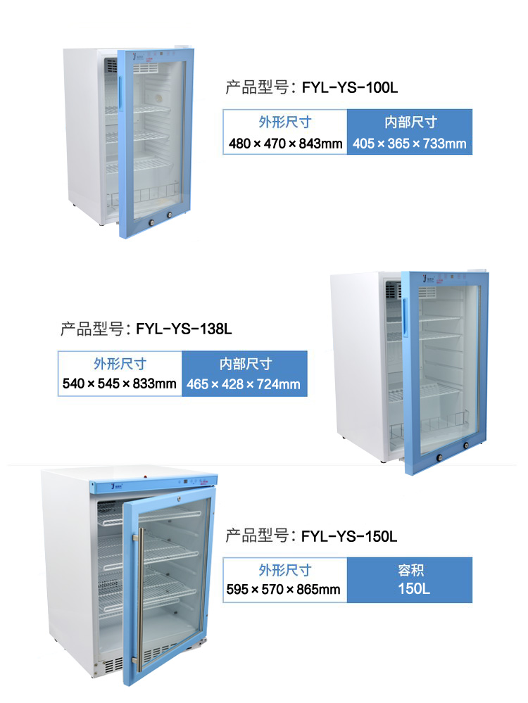20℃±4度标准品冷藏冰柜