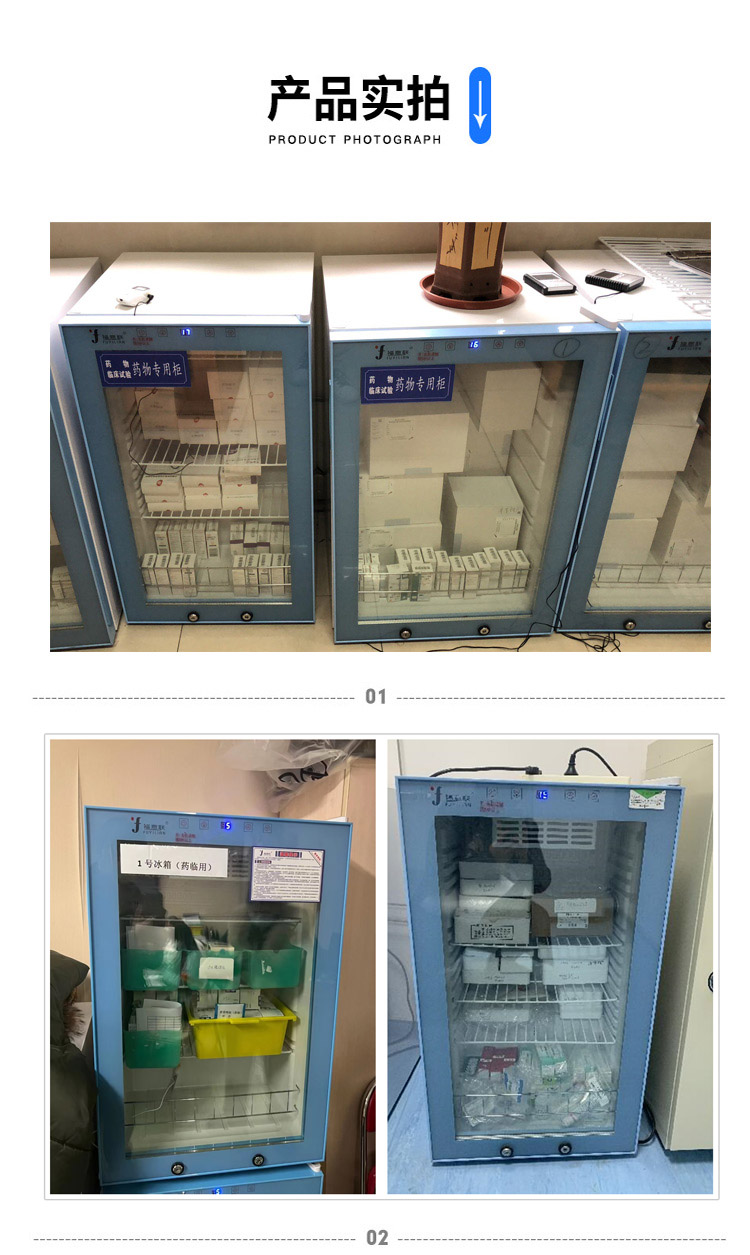 液体药品37度保温箱-诊疗室用FYL-YS-310L