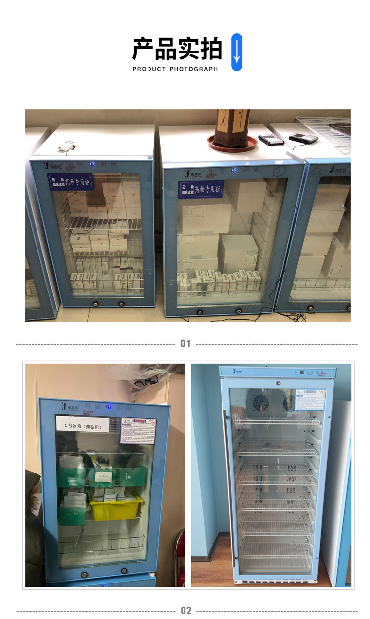 药物储存柜10-30℃ 临床冰箱