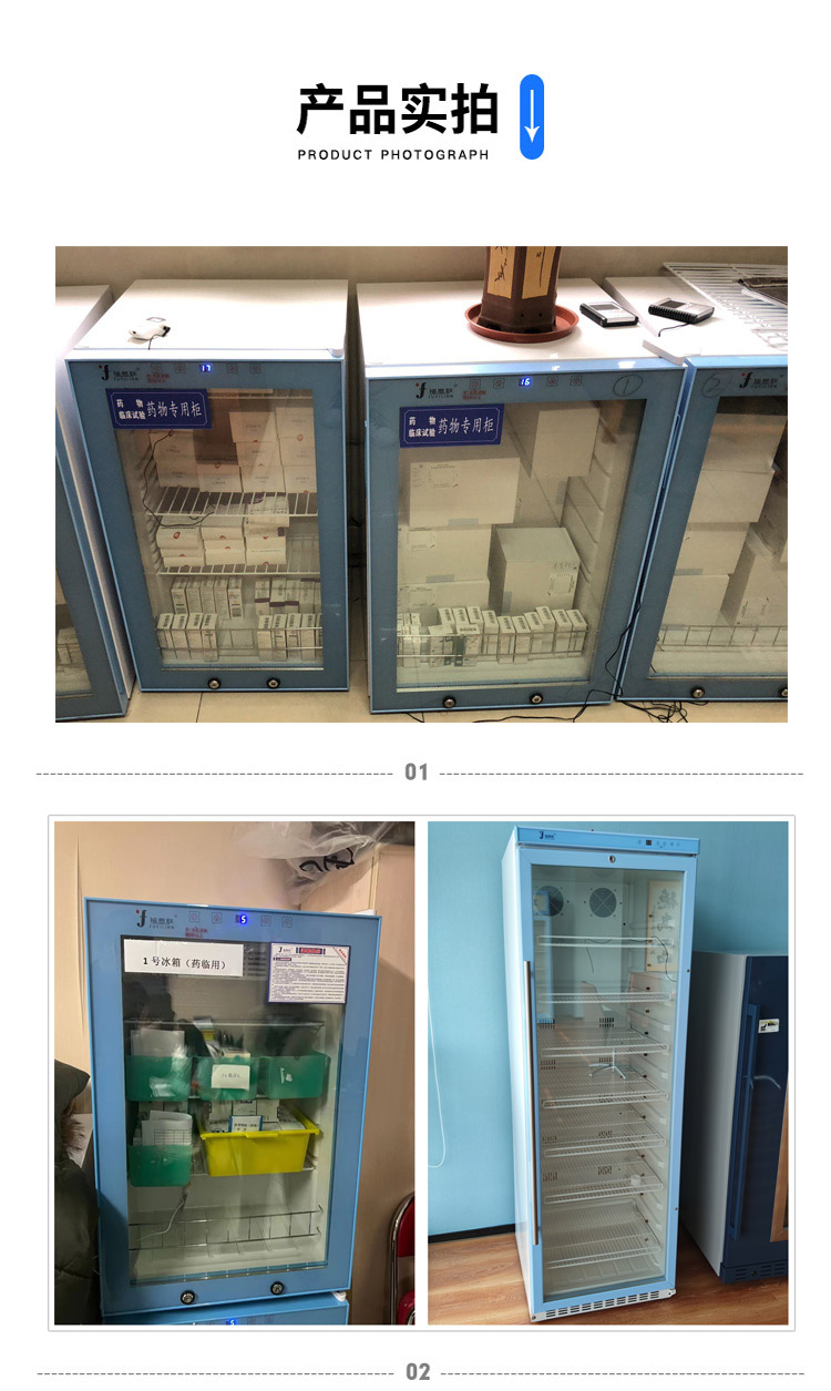 恒温20-25℃器械保存箱 临床冰箱