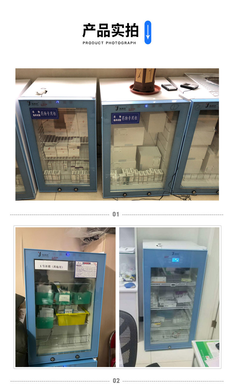 药品保存10-30度用恒温箱 临床冰箱