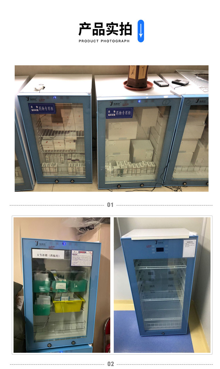 化验尿液时标本保存箱(尿样冰箱)