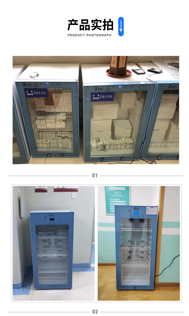 15-20度医用冷藏柜（100L温控范围4-38℃）