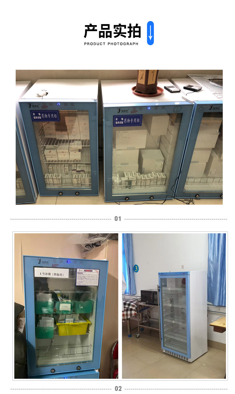 尿液检验试剂冷藏冰箱(100L-1000L)