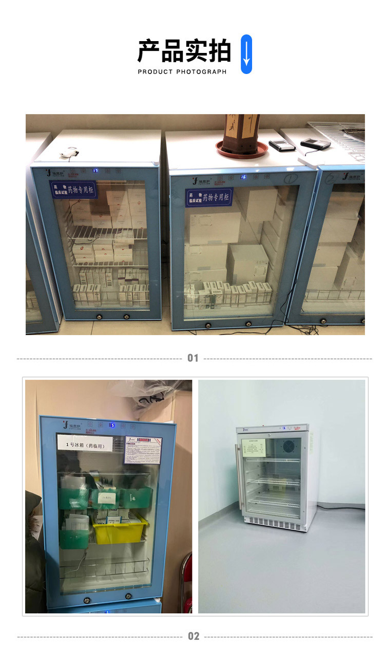 15-25度药品恒温柜 药品临床试验恒温箱