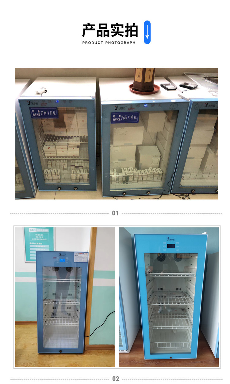 存放试剂的冰箱 中心医院标本冷藏柜