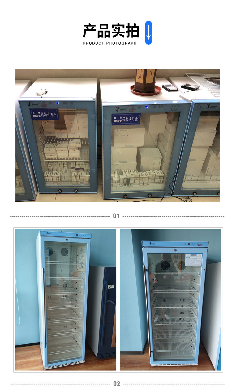 20-25℃器械恒温箱 临床冰箱