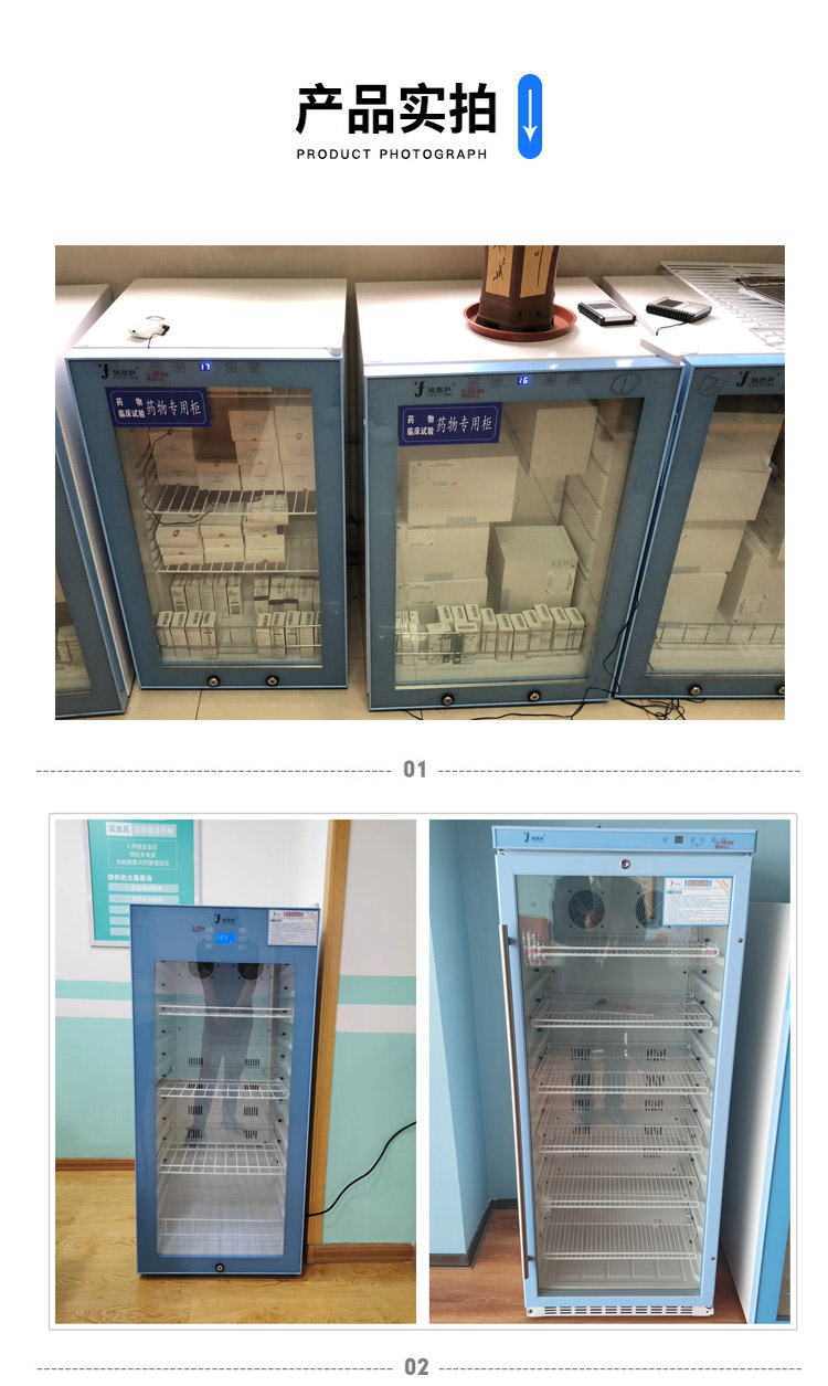 冷藏疫苗用的冷藏柜(玻璃门立式)